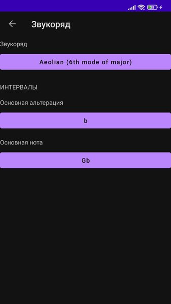 GLGuitar: симулятор гитары — Музыка, скриншот интерфейса 3