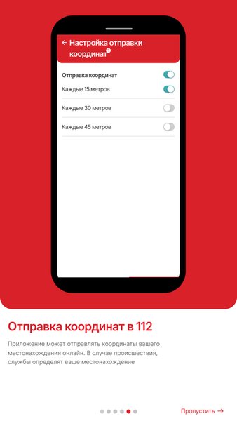 112 Красноярского края — Новости и журналы, скриншот интерфейса 2