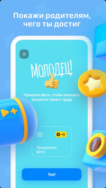 Пинго — Социальные, скриншот интерфейса 4