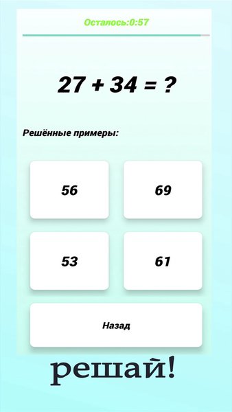 Примеры по математике 2 — Образование, скриншот интерфейса 3