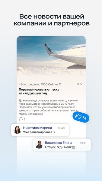 Saby — Бизнес, скриншот интерфейса 2