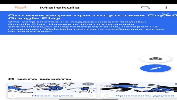 Malekula — Связь, скриншот интерфейса 1