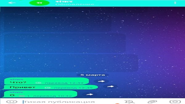 VTelegrame — Связь, скриншот интерфейса 3