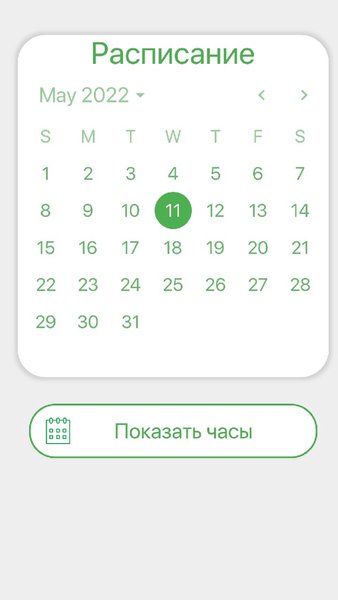 Норис Персонал — Работа, скриншот интерфейса 3
