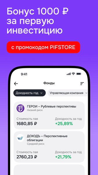 Финуслуги. Вклады, займы, инвестиции, кредиты — Финансы, скриншот интерфейса 6
