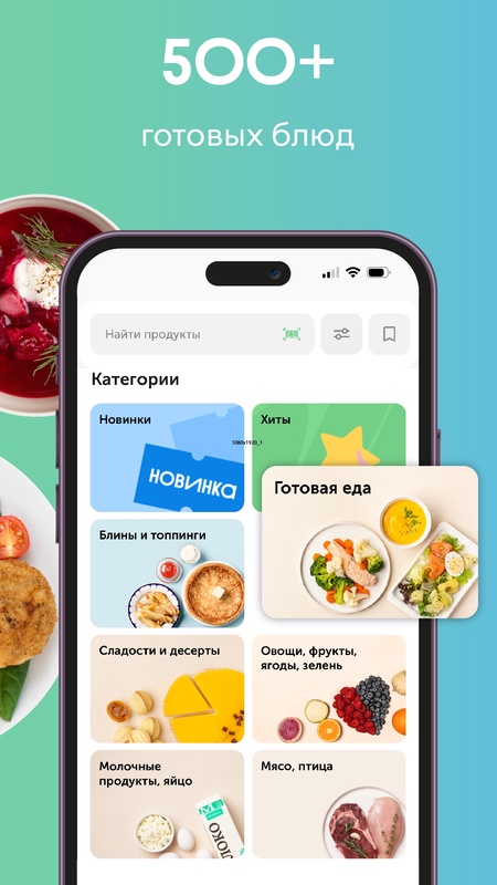 ВкусВилл: доставка продуктов — Еда и напитки, скриншот интерфейса 3