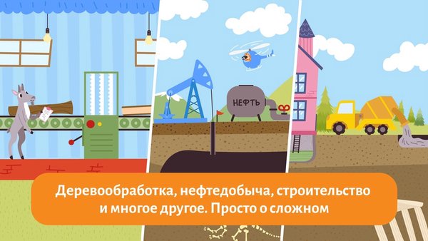 Развивающие игры: Познаем мир с Тишкой — Детские, скриншот интерфейса 3