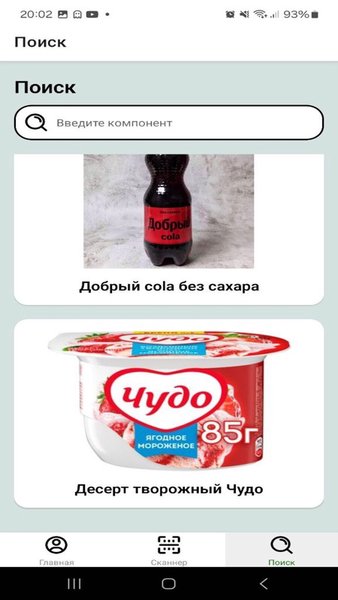 EATSY — Еда и напитки, скриншот интерфейса 4