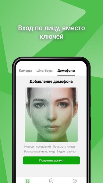 Телематика. Умный дом — Жилье и дом, скриншот интерфейса 3