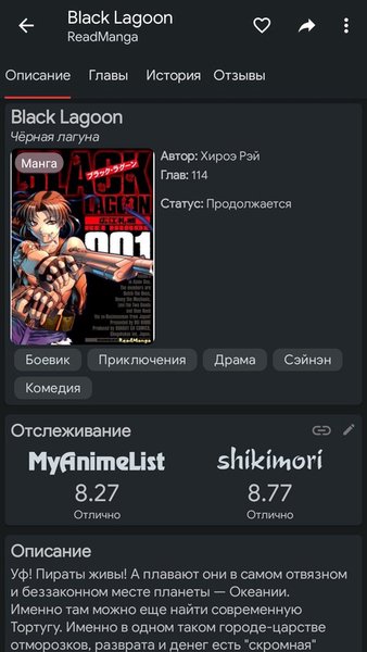 AniLabX Lite - аниме, дорамы, манга и ранобэ — Комиксы, скриншот интерфейса 6