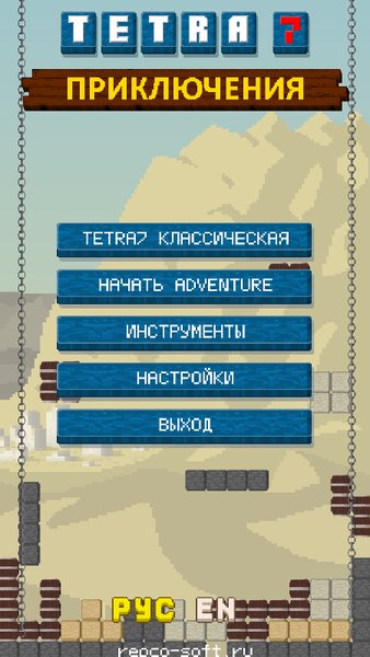 Tetra7 Приключения — Головоломки, скриншот интерфейса 7