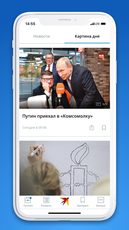 KP.RU - Комсомольская правда. Главные новости страны  — Новости и журналы, скриншот интерфейса 2