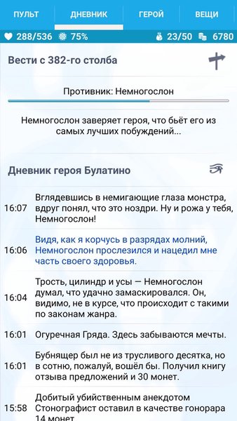 Годвилль — Ролевые, скриншот интерфейса 1
