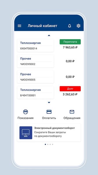 Мобильное приложение СРКЦ для бизнеса — Социальные, скриншот интерфейса 1
