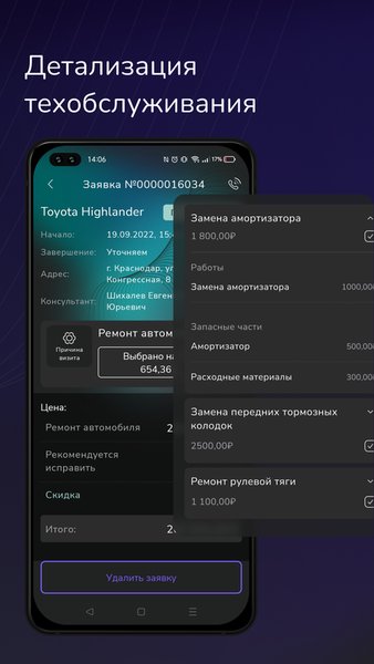 КЛЮЧАВТО — Автомобили и транспорт, скриншот интерфейса 5