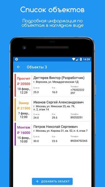 Потолочник: замеры, сметы и заметки — Бизнес, скриншот интерфейса 8