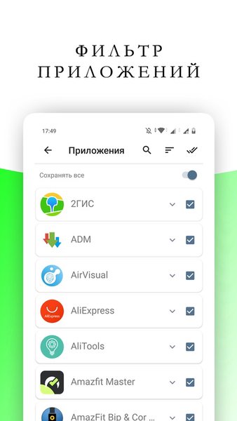 Notify Keeper — Инструменты, скриншот интерфейса 4