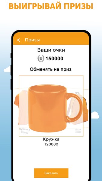 Ubego - Квесты в реальности — Развлечения, скриншот интерфейса 4
