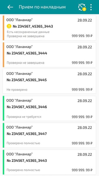 Ассистент Tillypad ЕГАИС — Бизнес, скриншот интерфейса 3