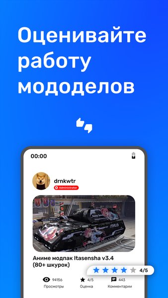 ForBlitz — Персонализация, скриншот интерфейса 6