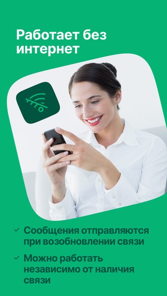 ГномГуру CRM: Запись клиентов и автомат. напоминания — Бизнес, скриншот интерфейса 6