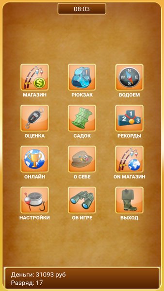 Рыбалка для друзей — Спортивные игры, скриншот интерфейса 3