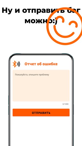 BLE Spam — Инструменты, скриншот интерфейса 5