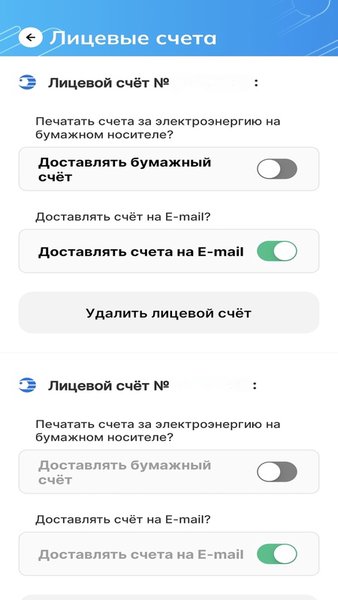Свет КСК — Финансы, скриншот интерфейса 6