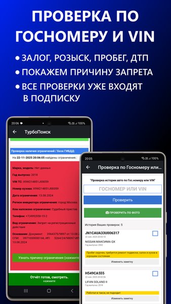  ТурбоПоиск — поиск авто ниже рынка — Автомобили и транспорт, скриншот интерфейса 6