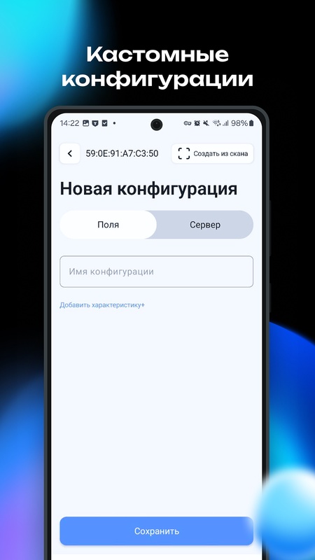 Check BLE — Инструменты, скриншот интерфейса 4