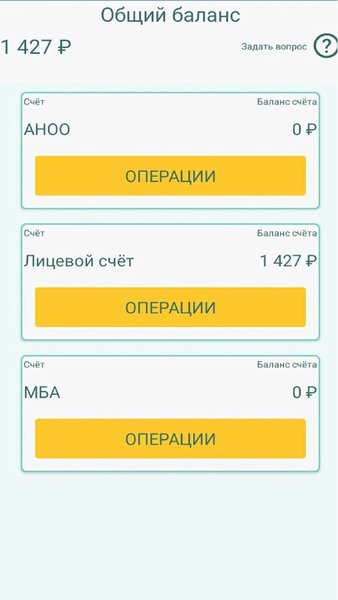 FinTool Школа — Образование, скриншот интерфейса 3