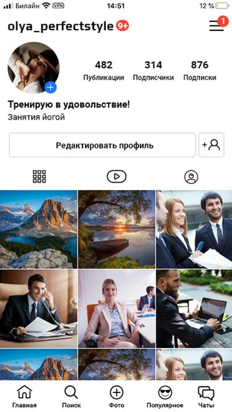Miragram — Социальные, скриншот интерфейса 2