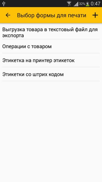 Vvs Мобильная Торговля, — Бизнес, скриншот интерфейса 2