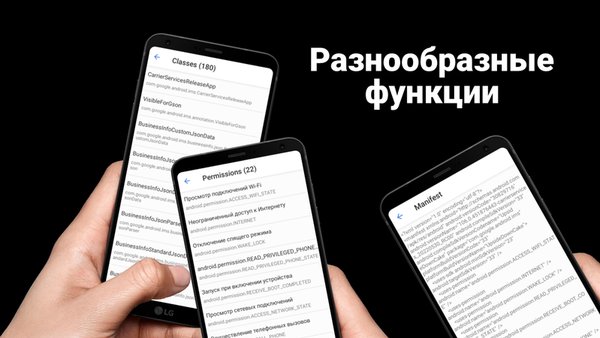 AppManager — Инструменты, скриншот интерфейса 4