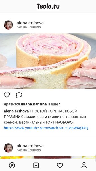 Teele Official — Развлечения, скриншот интерфейса 5