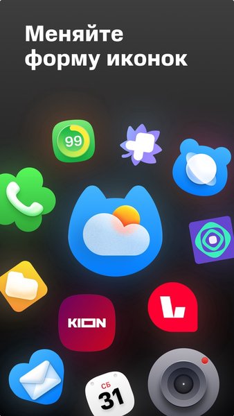 МТС Лончер: иконки, обои — Инструменты, скриншот интерфейса 4