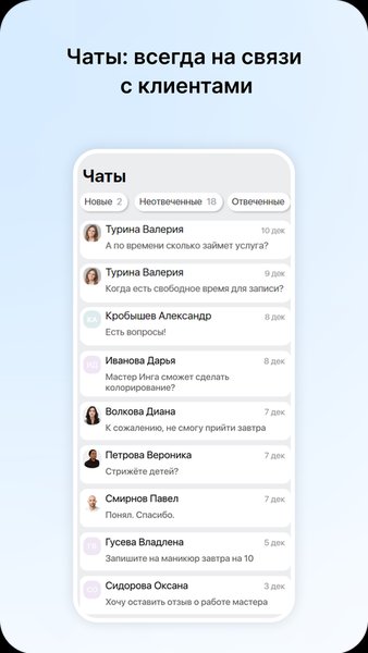 Saby Clients — Бизнес, скриншот интерфейса 5