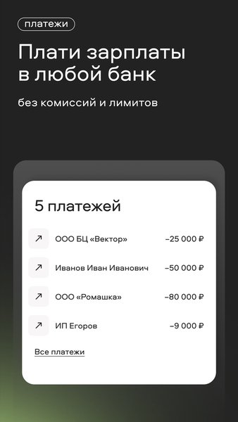 Бланк для бизнеса — Банки, скриншот интерфейса 5