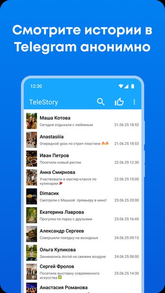 TeleStory: Анонимный просмотр историй для Telegram — Социальные, скриншот интерфейса 1
