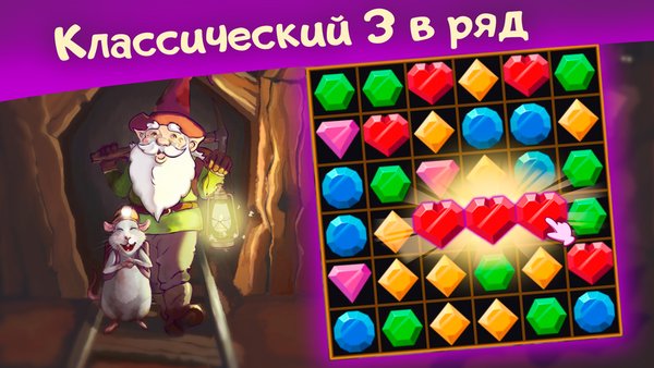 Сокровища гномов — Головоломки, скриншот интерфейса 5