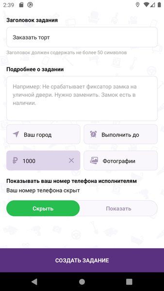 Я Умею — Работа, скриншот интерфейса 2