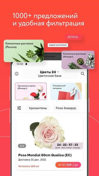Click Market — Бизнес, скриншот интерфейса 4