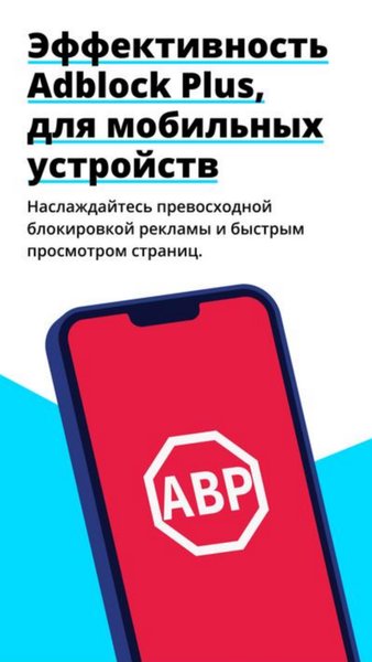 Быстрый Adblock Browser — Инструменты, скриншот интерфейса 1