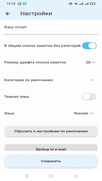 Заметки — Стиль жизни, скриншот интерфейса 2