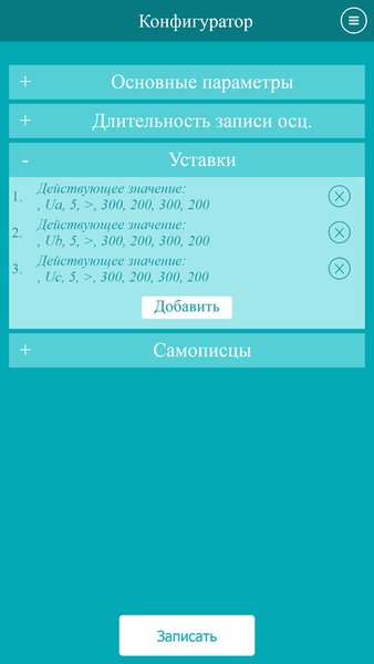 VAF Connect — Инструменты, скриншот интерфейса 2
