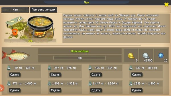 World of Fishers - Fishing game — Симуляторы, скриншот интерфейса 7