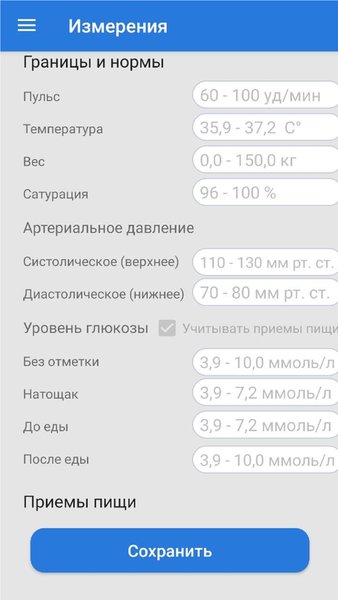 Персональный медицинский помощник — Медицина, скриншот интерфейса 3
