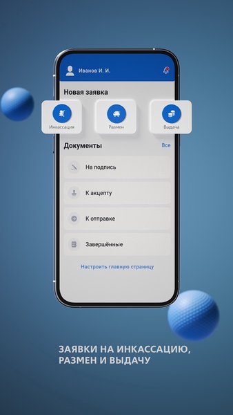 ВТБ Бизнес-онлайн CIB — Банки, скриншот интерфейса 8