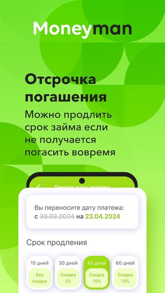 MoneyMan займы онлайн на карту  — Финансы, скриншот интерфейса 5