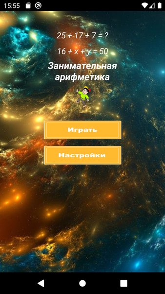 Сто — Логические, скриншот интерфейса 1